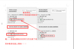 <b>操纵消费者对进口产物的天然信</b>